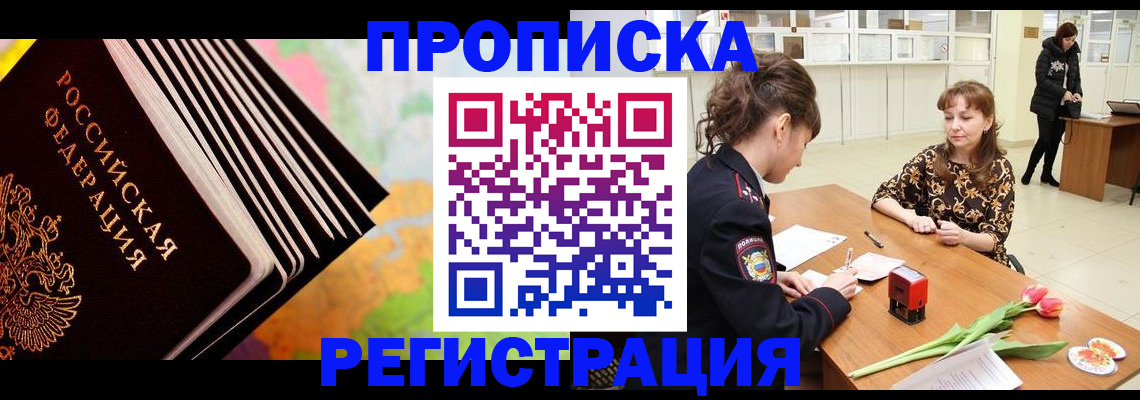 найти адрес прописки в Северной Осетии