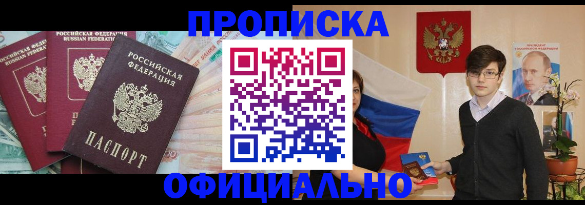 временная регистрация адрес в Северной Осетии